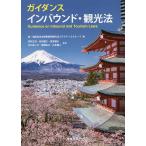  руководство in bound * туристический закон / лес * hamada Matsumoto закон офисная работа место туристический закон p Ractis группа /.. правильный ./.. super .