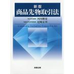  товар фьючерс сделка закон / Kawauchi . история / хвост мыс дешево .