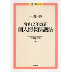  один . один .. мир 2 год модифицировано правильный закон о защите частной информации /. бок . плата .