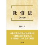  фирма . закон / Хасимото иен 