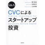 Q&amp;A CVC по причине старт выше инвестирование /..../ рисовое поле .. flat / Yamamoto . sho 
