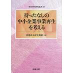 ... нет. средний маленький предприятие проект воспроизведение . мысль ./ проект воспроизведение изучение механизм 