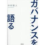  регулятор ns. язык ./ Nakamura прямой человек 