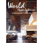  world гипер- интерьер 2/ shotenkenchiku фирма 