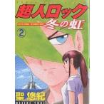  Locke The Superman зимний радуга 2/...