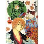  кошка . 10 ..... бумага 2/. хвост ..