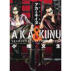  зебра вне .AKA.KIINU/ маленький ./ сырой 