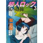  Locke The Superman способ. ..3/...