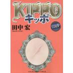 KIPPO 5/ рисовое поле средний .