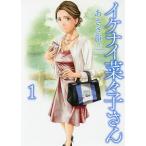 ikenai... san 1/... дракон 