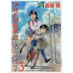 a весь велосипед магазин .....! 3/. хвост пик 