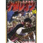  Napoleon . дорога ..19/ Hasegawa ..