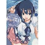 【条件付＋10％相当】制服少女未征服　vol．４/亜桜まる【条件はお店TOPで】