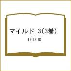 〔予約〕マイルド 3