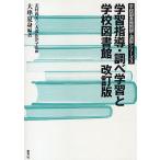  учеба руководство * проверка учеба . школа библиотека / большой . лето .