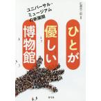 hi.. добрый музей универсальный * Mu jiam. новый развитие / широкий .. 2 .