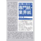  работа . позиций быть установленным специализация бумага * промышленные круги бумага /...