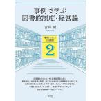  пример ... библиотека система * управление теория /...