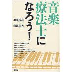  музыка терапевт ....!/ Kato ../ глициния . прекрасный .