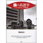  группа. серия .. Youth * субкультура z. битва после история / дефект волна ..