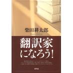  письменный перевод дом ....!/ Shibata . Taro 