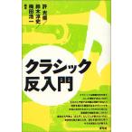  Classic . введение /. свет .