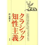  Classic .. принцип /. свет .