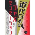  новое время японский Jazz sense-shon/ Aoki .