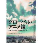  свечение bar * аниме теория . body / архив / trance National / камень рисовое поле прекрасный ./ Kim Junior n