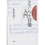 oyaji поэтому. Classic музыка введение ba блокировка из современная музыка до / obi золотой . выгода 