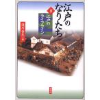  Edo. становится ..3/. река . сырой 