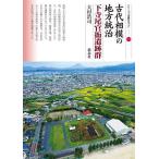  старый плата Sagami. район .. внизу храм хвост ... следы группа / большой ...