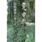  народные обычаи выбор .. ... Цу легкий выбор .vs.. выбор ./ Сугимото .