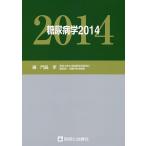  диабет .2014/. бок .