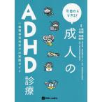  сейчас день из возможен!. человек. ADHD медицинская в общем . бог . вне ... практика гид / высота . длина превосходящий / маленький склон ..