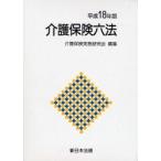  уход гарантия шесть кодексов эпоха Heisei 18 год версия / уход гарантия деловая практика изучение .