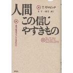 человек это доверие ... кимоно . доверие * ошибка доверие. почему рождение ../T.girobichi/. один самец /. превосходящий .
