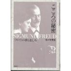  здесь .. секрет froito. сон .. пятна Sigmund Freud/ Sasaki ..