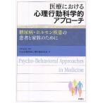  медицинская помощь что касается менталитет line перемещение наука . approach диабет * гормон болезнь. пациент . семья поэтому ./ эндокринный диабет менталитет line перемещение изучение .