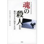  душа. . человек родители. ребенок . какой . сделал . новый оборудование версия / Alice * зеркало / гора внизу ..