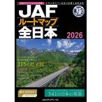 JAF route карта все Япония 2026