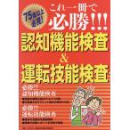  это один шт. . обязательно .!!!.. функция инспекция &amp; движение . талант инспекция 75 лет и больше стоит посмотреть!/ пожилые люди безопасность движение поддержка изучение .