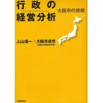  line .. управление анализ Osaka город. пробовать / сверху гора доверие один / Osaka город позиций место 