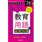 ����p��̊�b�m�� �f28�N�x
