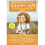 . уголь элемент времена . сырой ... поэтому. [ энергия ] введение /. глициния ..