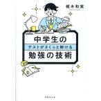  ученик неполной средней школы. тест ......... чуть более. технология / растение мир реальный 