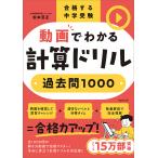  анимация . понимать счет дрель прошлое .1000 соответствие требованиям делать экзамены средней школы / Matsumoto . правильный 