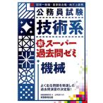 экзамены для госслужащих технология серия новый super прошлое .zemi механизм государство в общем работа * государство обобщенный работа * район высокий класс и т.п. / квалификационный экзамен изучение ./ земля . правильный .