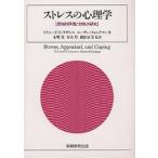  -тактный отсутствует. психология ... оценка . на место. изучение / Richard S.la The rus/ Susan *foru медведь n