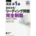  самый короткий соответствие требованиям! Британия осмотр .1 класс ведущий проблема совершенно чемпионство / Yoshimura ../ бамбук холм широкий доверие 